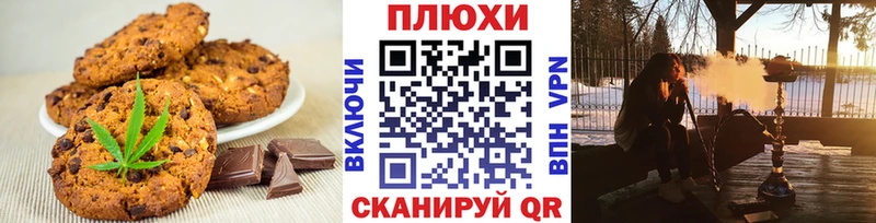 Печенье с ТГК конопля  цены   Тетюши 