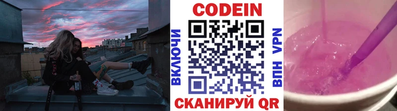 Кодеиновый сироп Lean Purple Drank  Тетюши 
