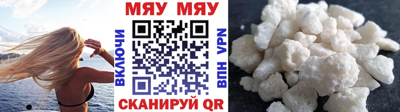 что такое наркотик  Тетюши  МЯУ-МЯУ кристаллы 